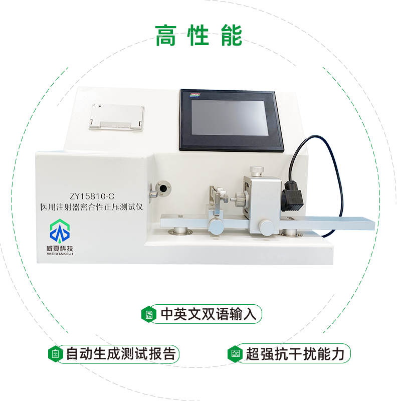 注射器密合性正壓測試儀測試儀原理