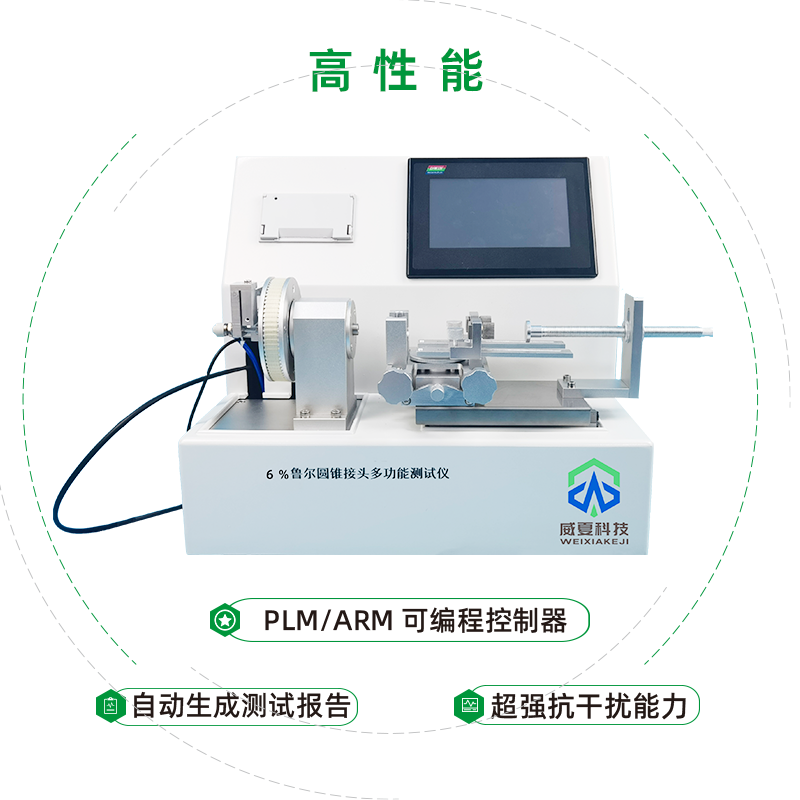 魯爾接頭測量儀器