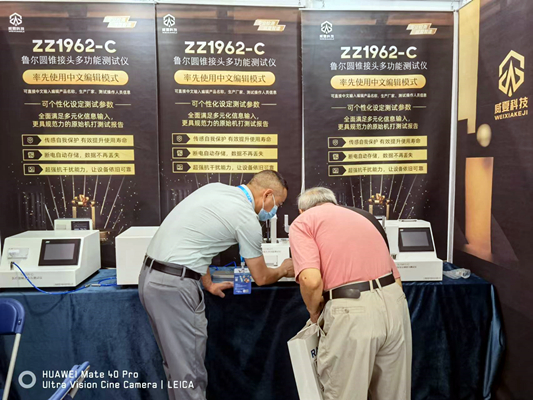 2022年世界大健康博覽會圓滿落幕！威夏科技醫(yī)療器械檢測設(shè)備人氣“吸睛