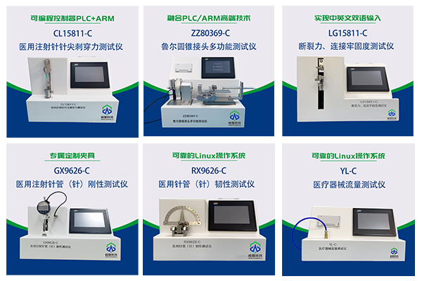 醫(yī)療器械檢測設備