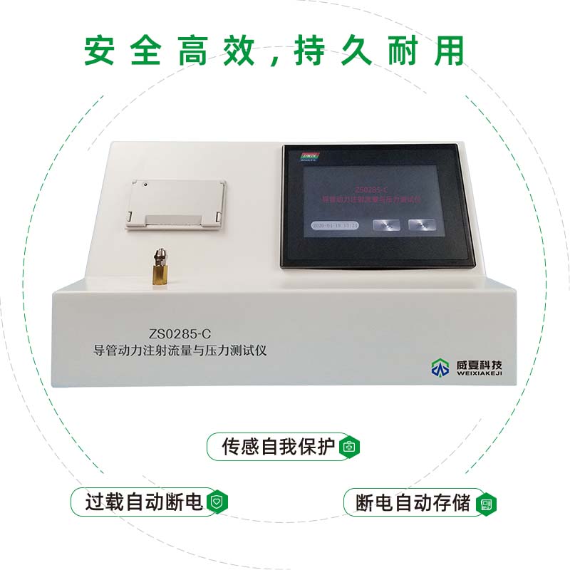 外周血栓抽吸導(dǎo)管和左心室輔助導(dǎo)管物性性能質(zhì)量檢測儀器是什么？