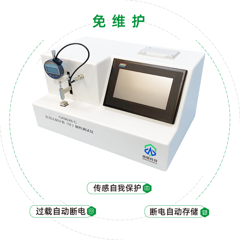 湖北翎美生物科技有限公司-醫(yī)用注射針管(針)剛性測試儀GX 9626-C