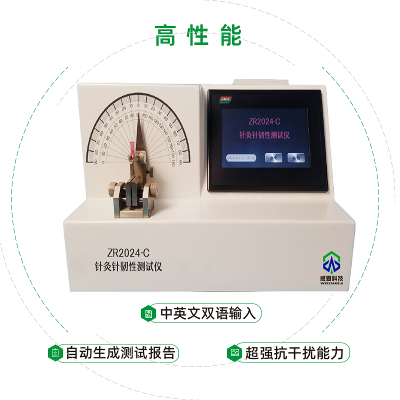 針灸針的物理質(zhì)量標(biāo)準(zhǔn)之一是測(cè)試其韌性？