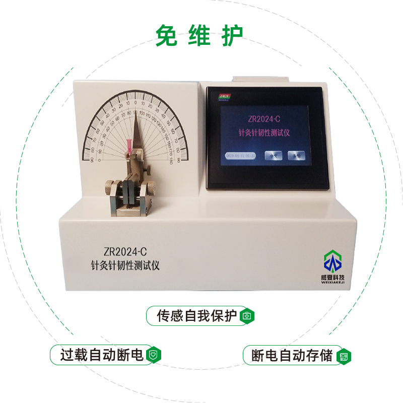 針灸針的物理質(zhì)量標(biāo)準(zhǔn)之一是測(cè)試其韌性？