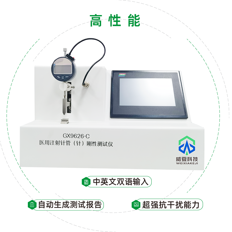 福建玄晏科技有限公司-注射針剛性韌性測(cè)試儀合作