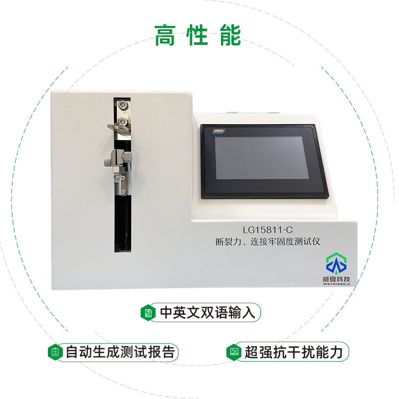 臨床使用輸液袋插口與輸液管之間的連接如何檢測(cè)呢？——輸血袋插口連接牢固度測(cè)試儀