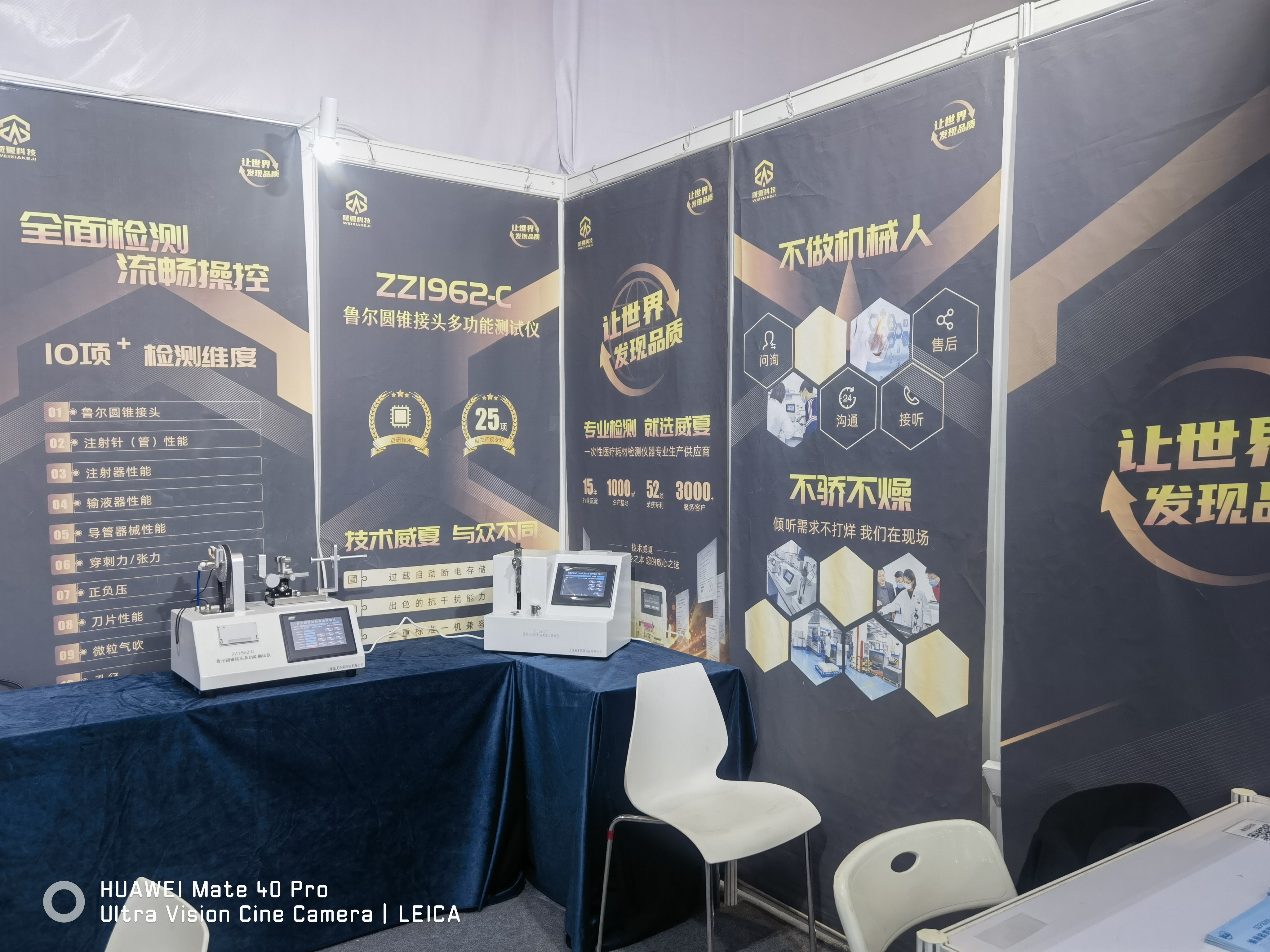 中國國際醫(yī)療器械博覽會(簡稱CMEF)威夏科技在深圳國際會展圓滿結(jié)束!