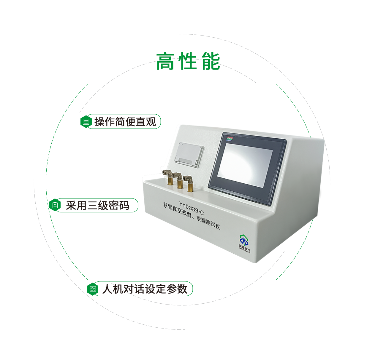 YY0339-C導(dǎo)管真空殘留、泄漏測試儀