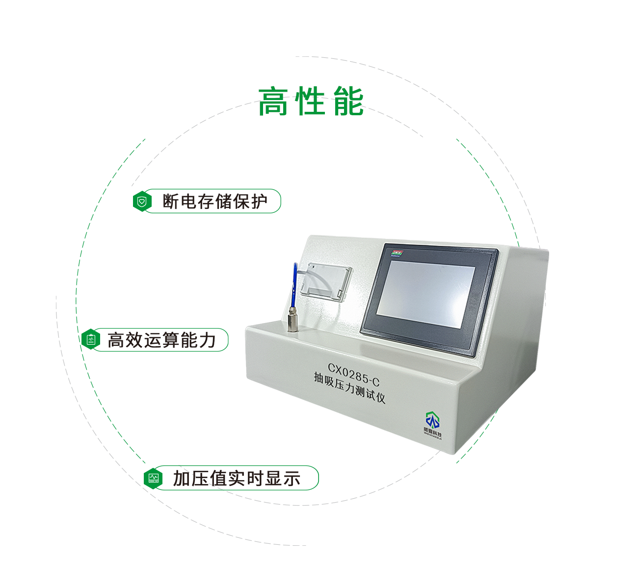 抽吸壓力測試儀