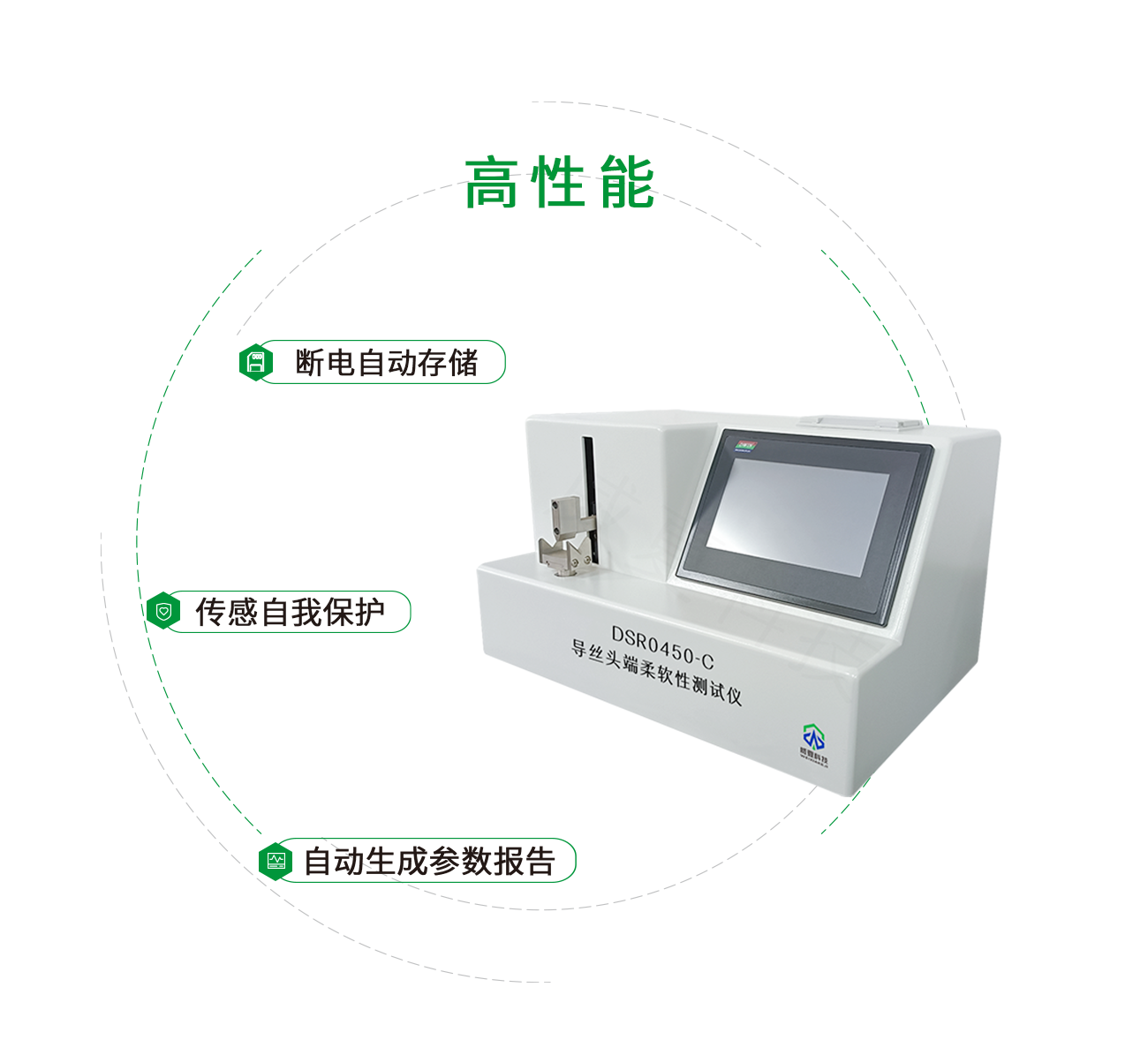 導(dǎo)絲頭端柔軟性測試儀