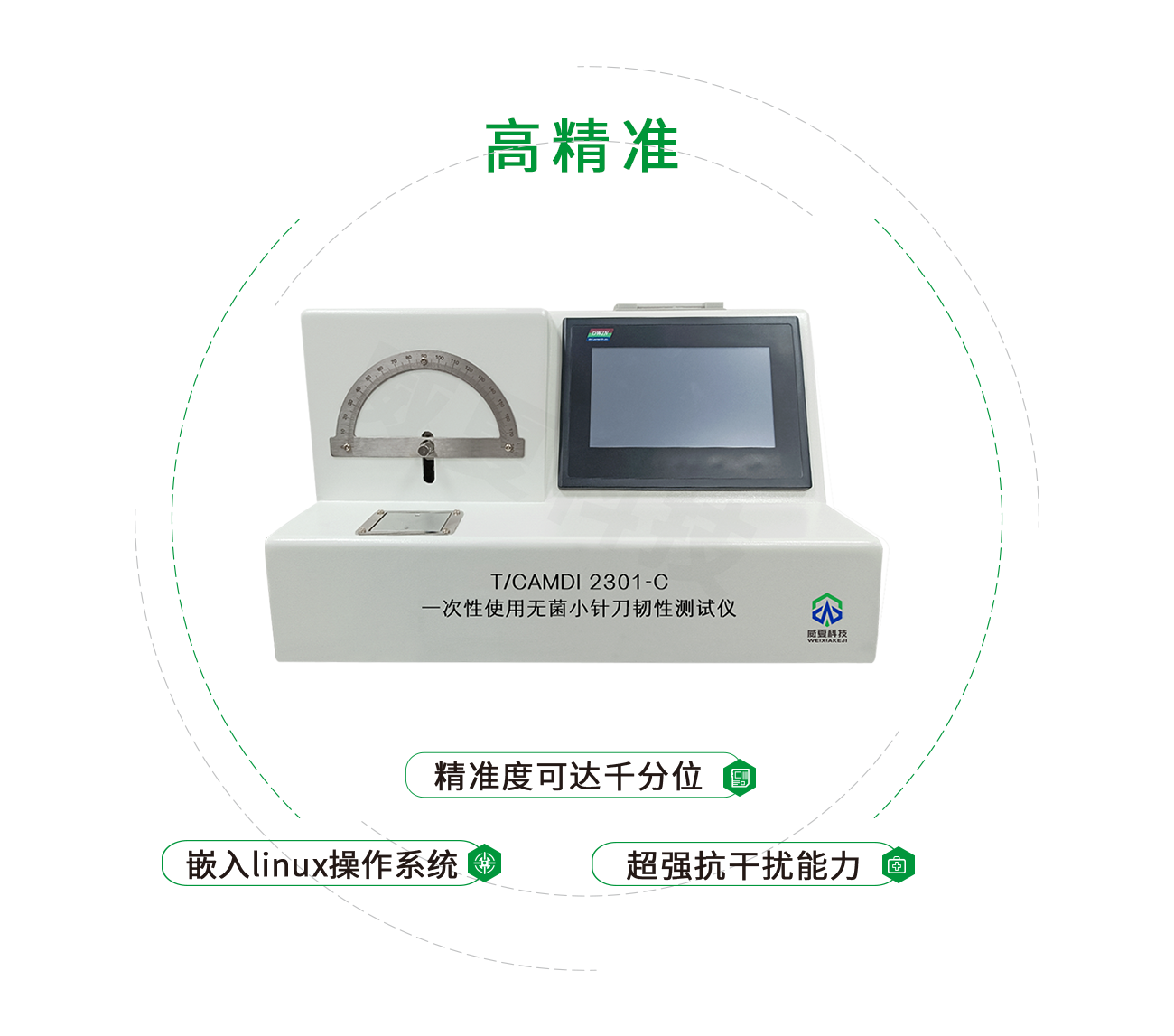 針刀測(cè)試儀