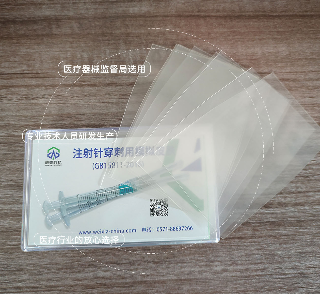 注射針刺穿力用模擬皮膚