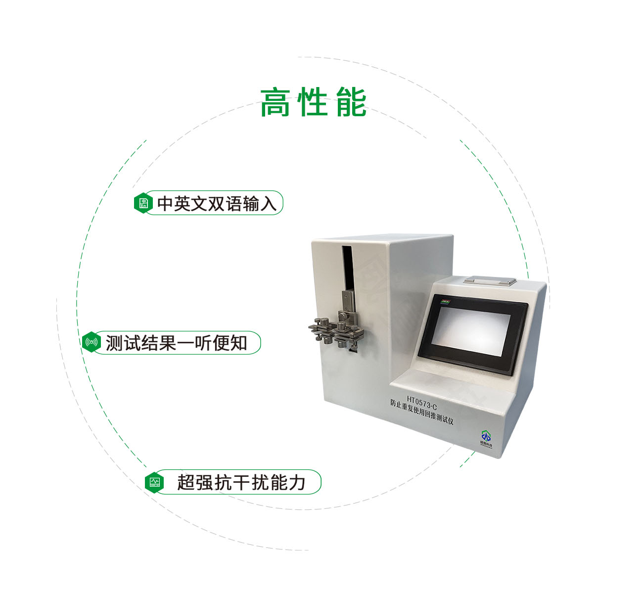 防止重復(fù)使用回推測(cè)試儀