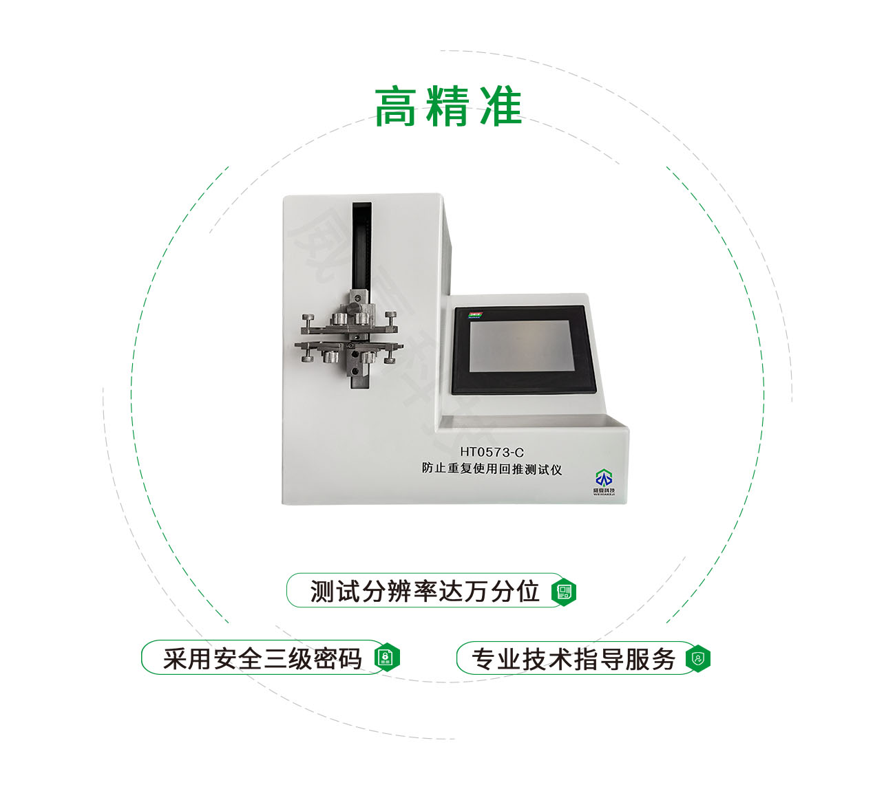 防止重復(fù)使用回推測(cè)試儀