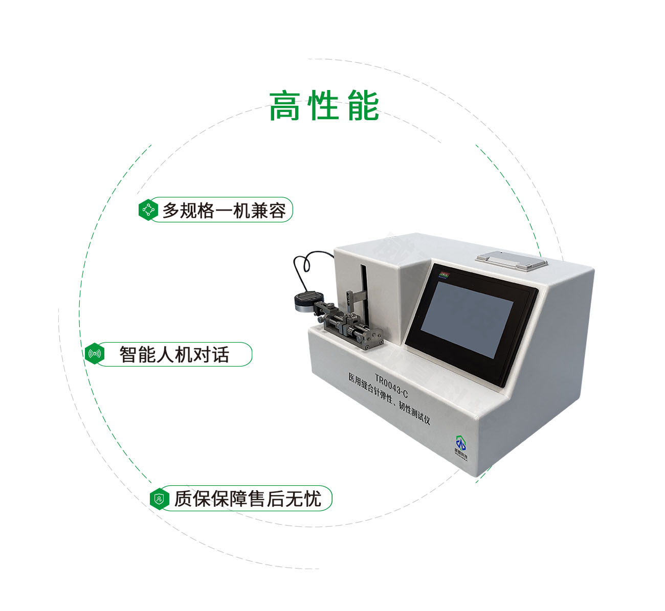 TR0043-C縫合針彈性、韌性測試儀