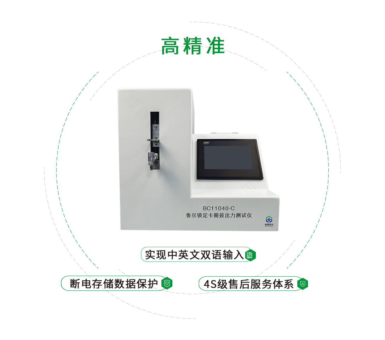 魯爾鎖定卡圈拔出力測(cè)試儀