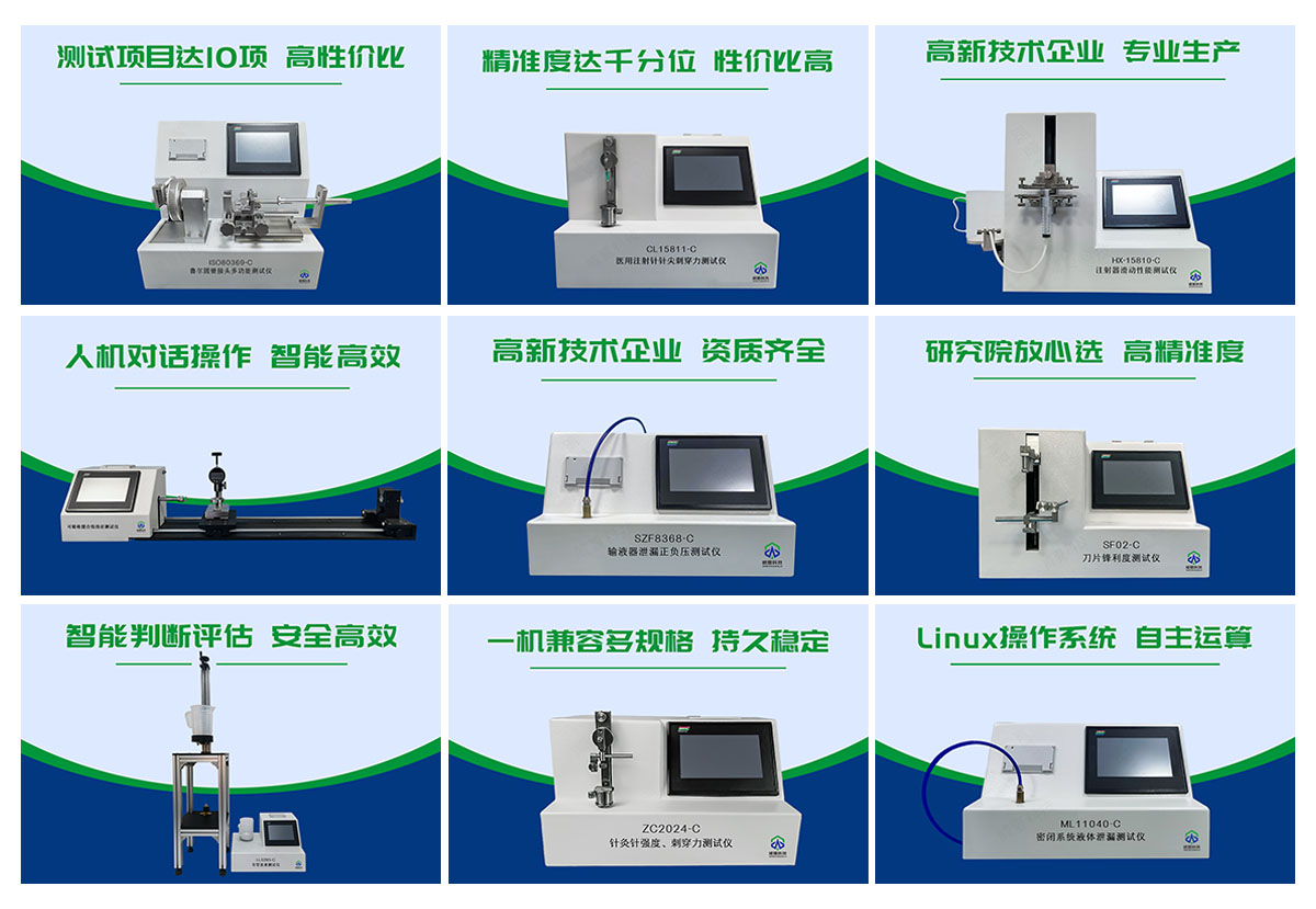 胰島素注射器用針測試儀