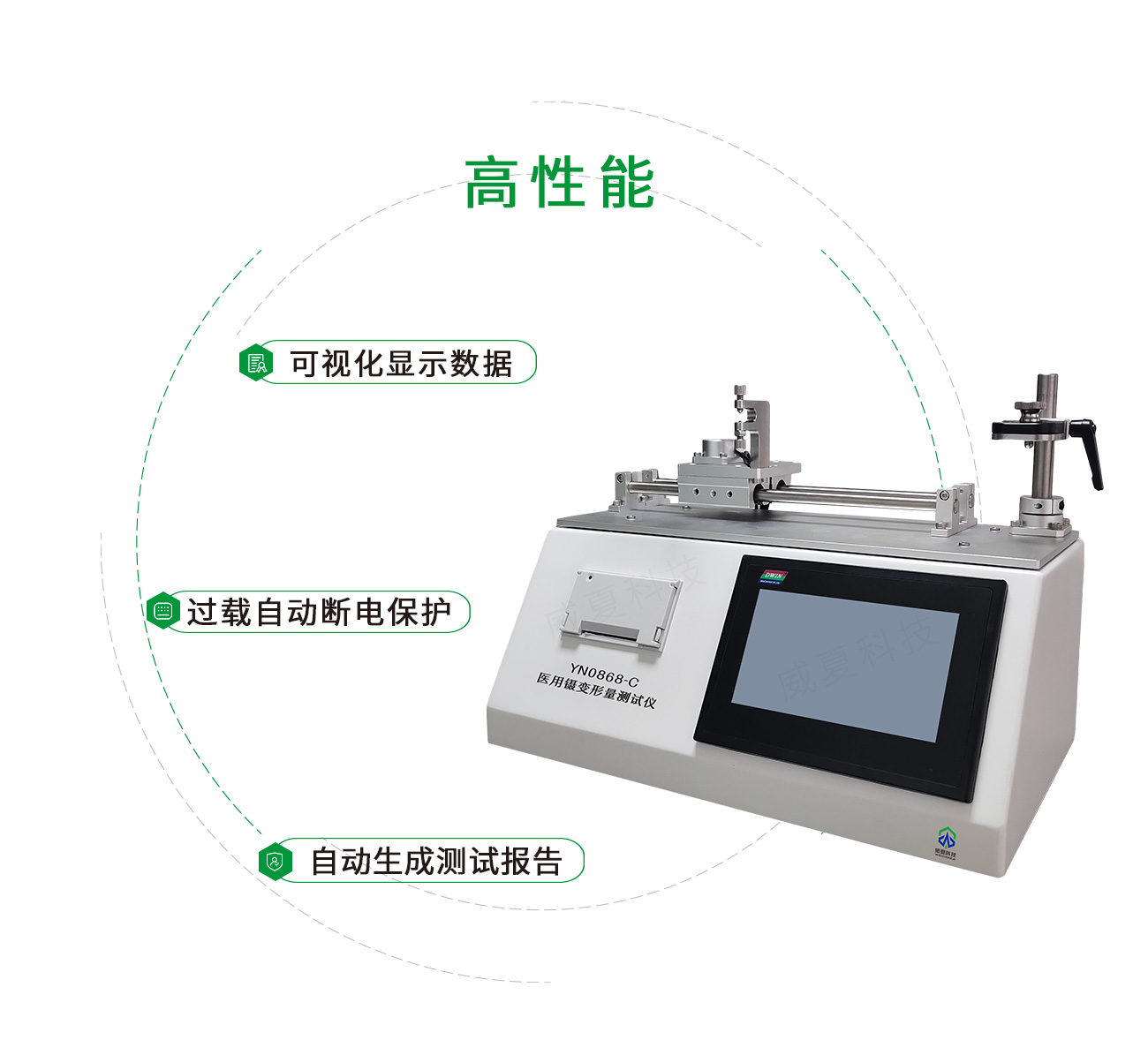 YN0868-C醫(yī)用鑷變形量測試儀