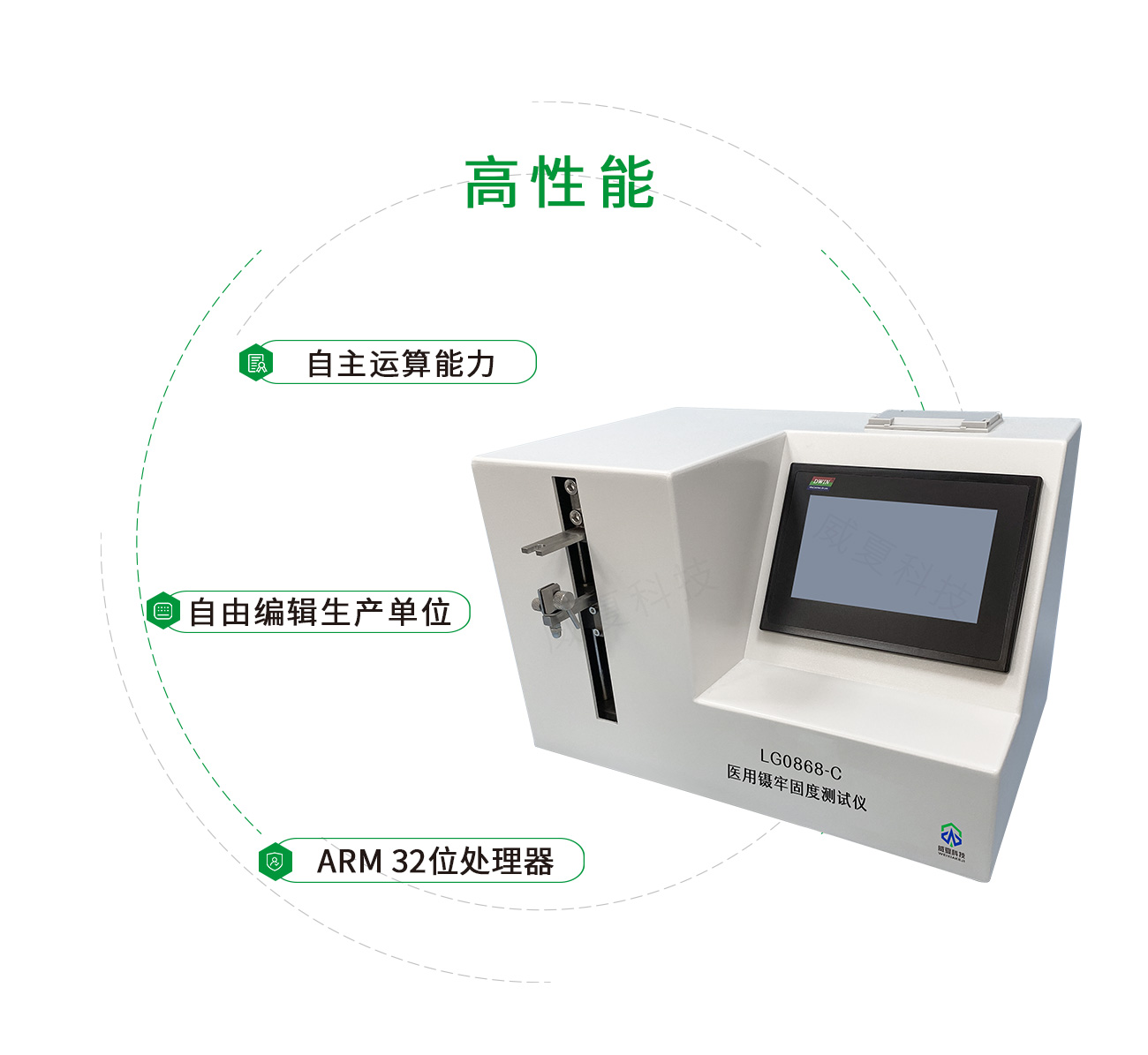 YY/T醫(yī)用鑷?yán)喂潭葴y(cè)試儀