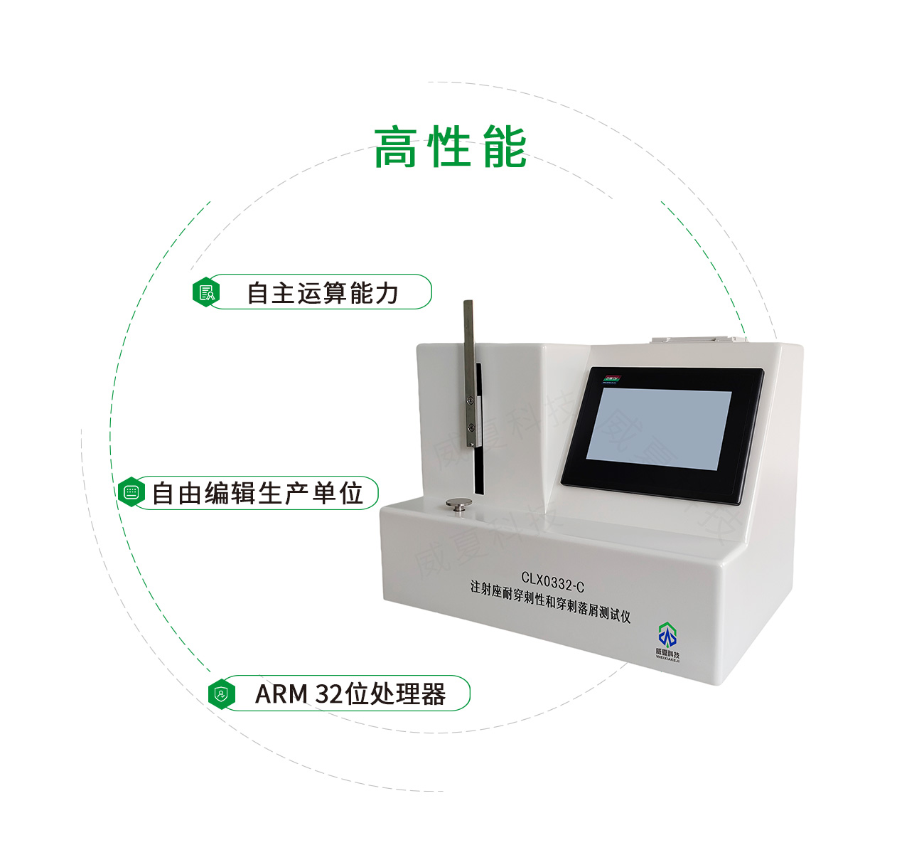 YY0285/YY0332注射座耐穿剌性和穿剌落屑測(cè)試儀