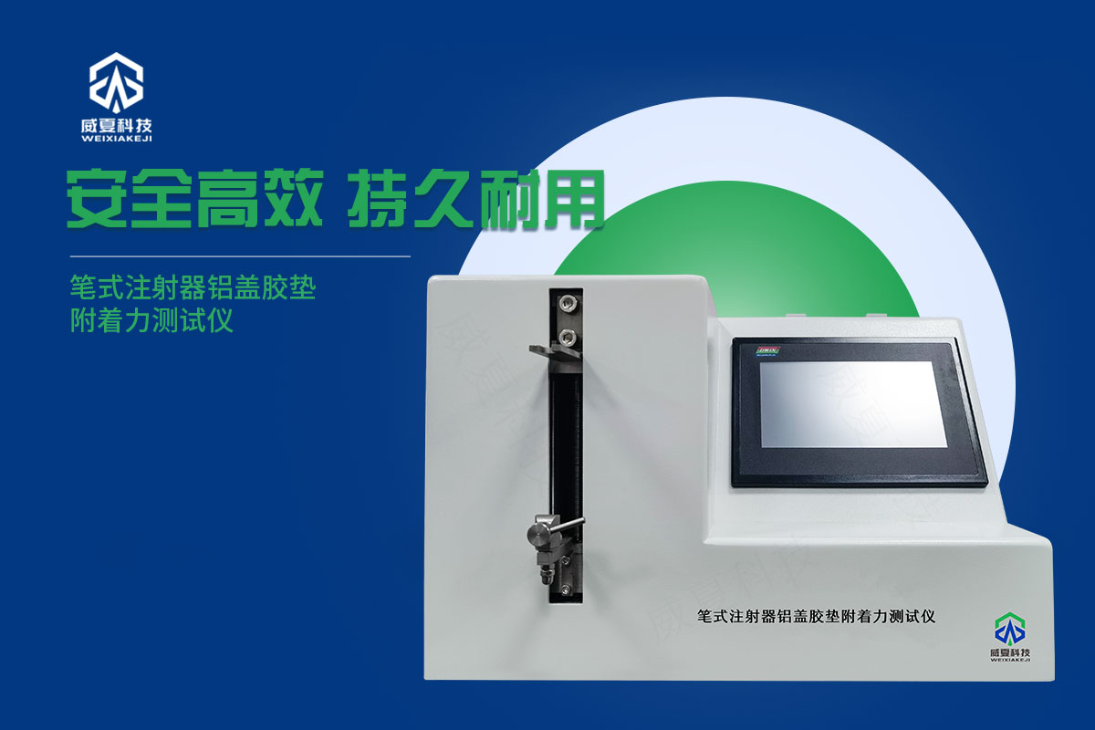 筆式注射器自鎖力測試儀