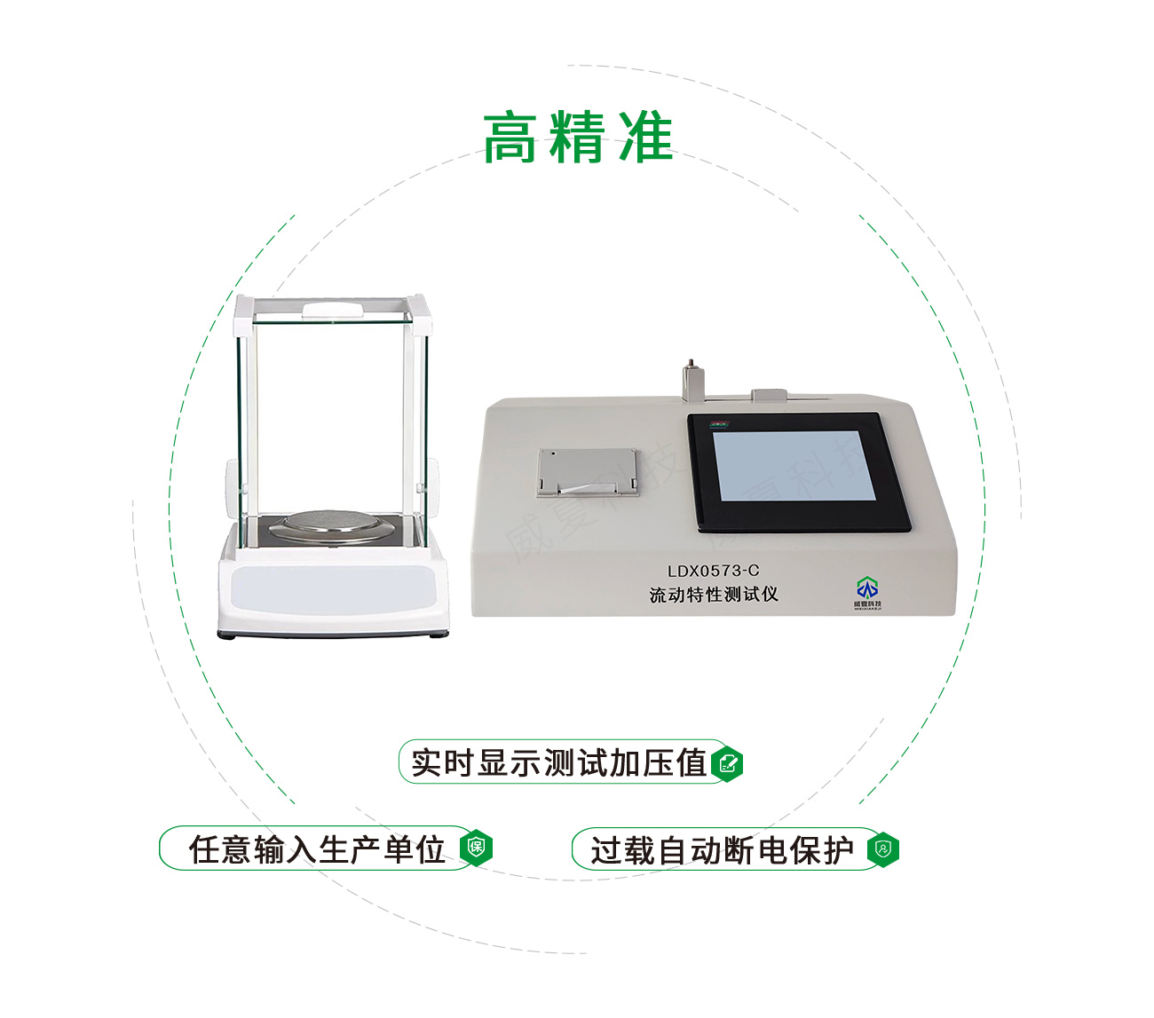 YY/T0573.2流動(dòng)特性測(cè)試儀