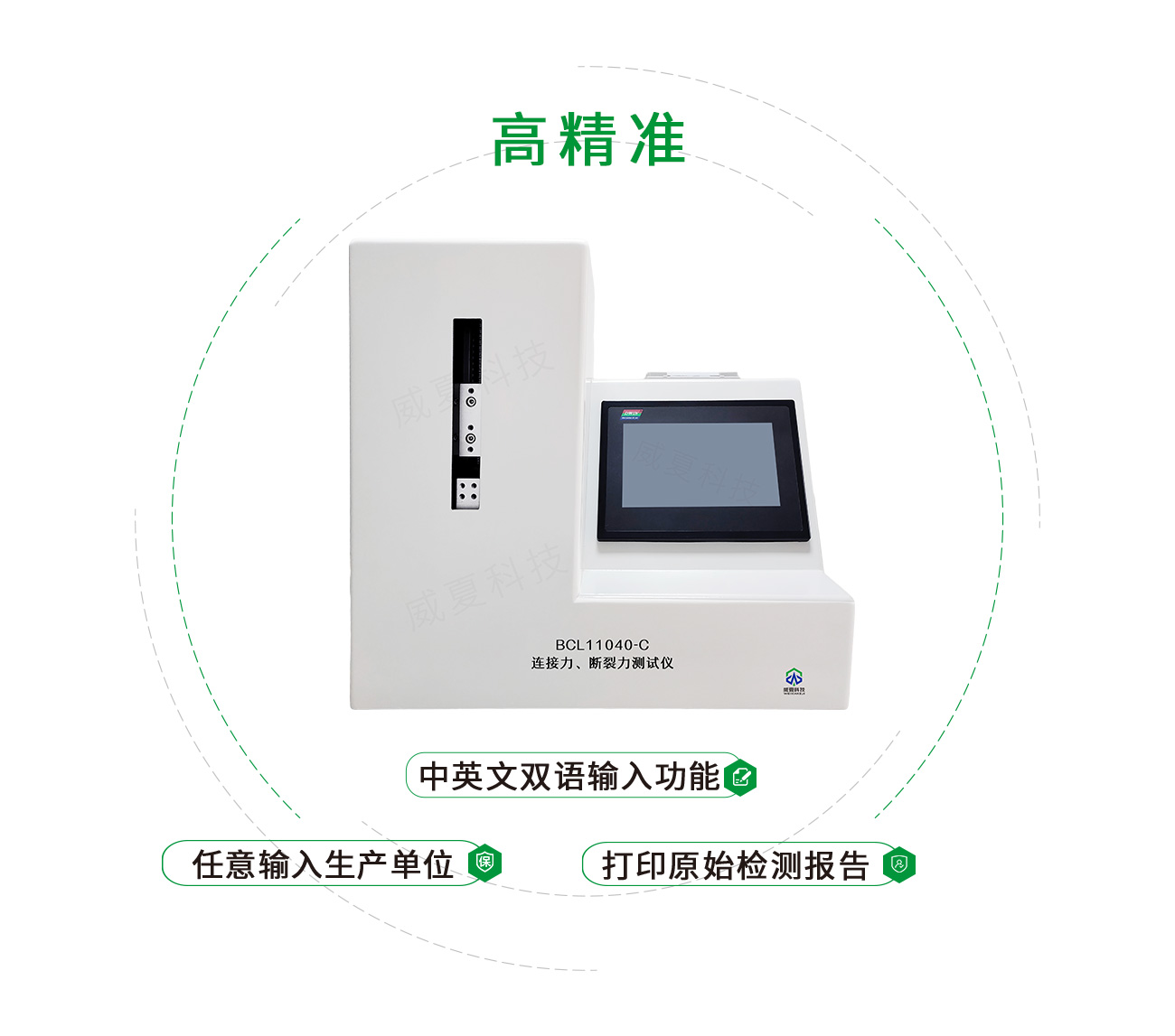 注射器連接力、斷裂力測試儀
