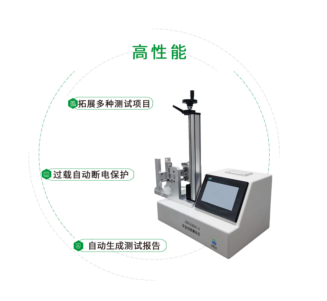 牙鉆切削測試儀