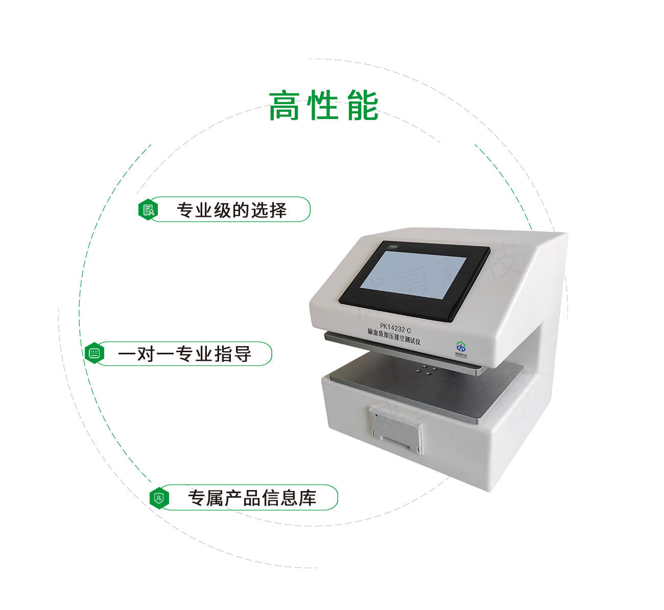 GB14232輸血袋加壓排空測試儀