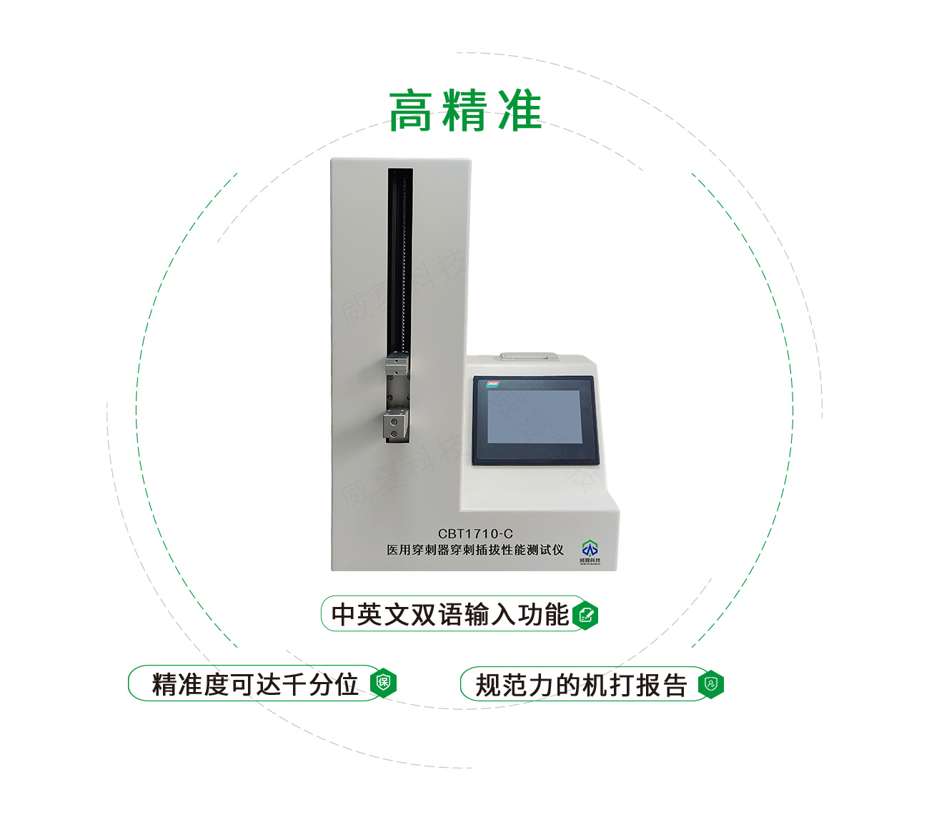 穿刺器穿刺插拔性能測(cè)試儀