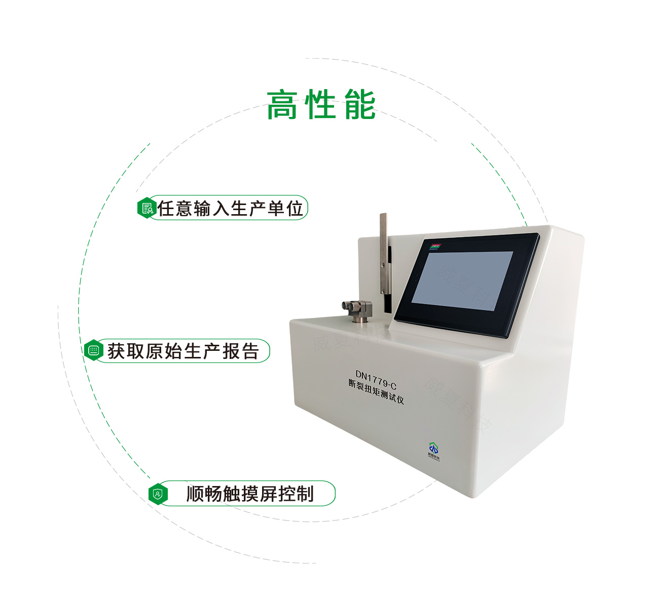 斷裂扭矩測(cè)試儀