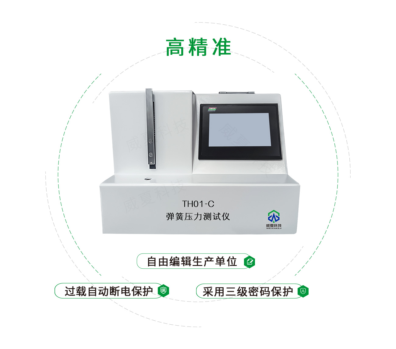 彈簧壓力測試儀