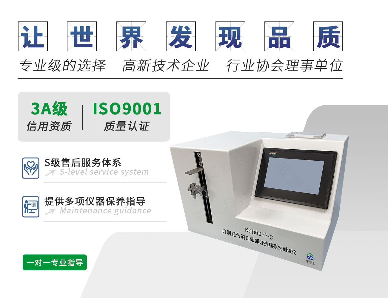 口咽通氣道口頰部分抗扁癟性測試儀