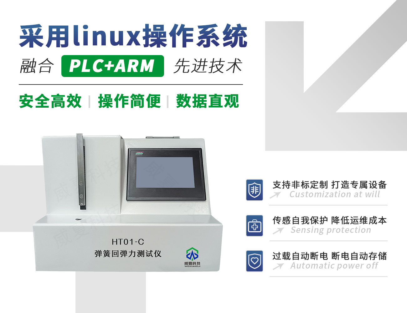 HT01-C彈簧回彈力測(cè)試儀