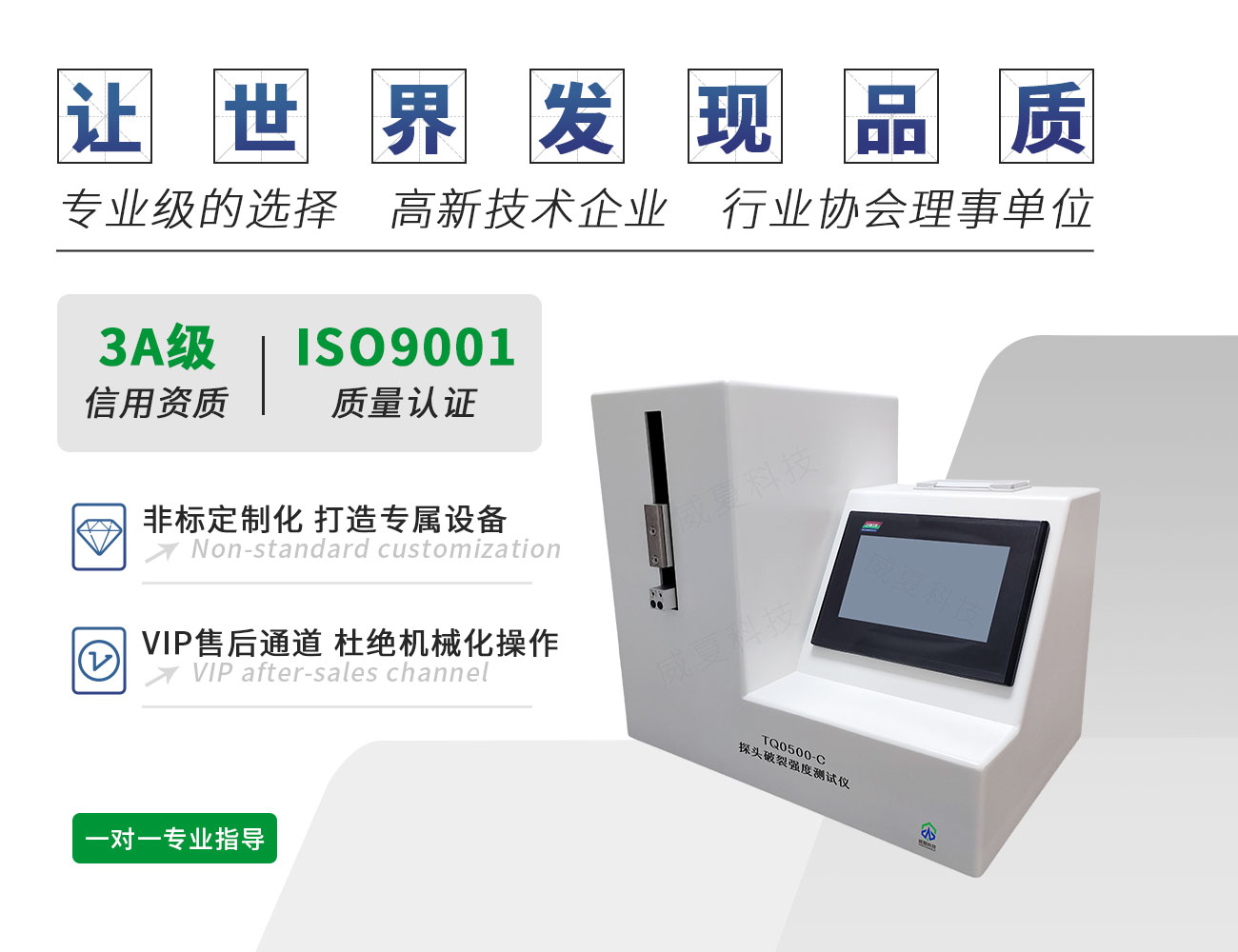 TQ0500-C探頭破裂強(qiáng)度測試儀