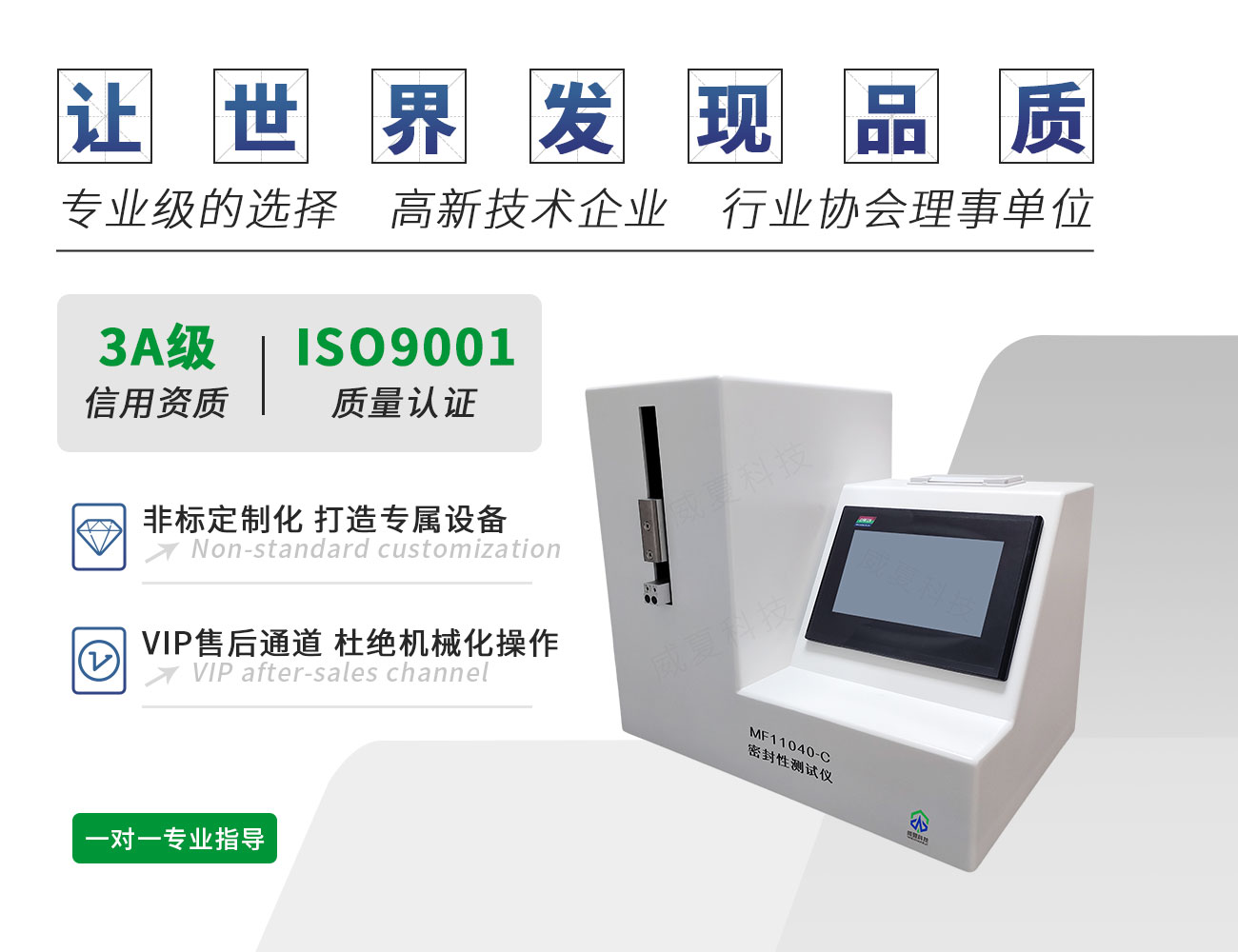 MF11040-C密封性測試儀