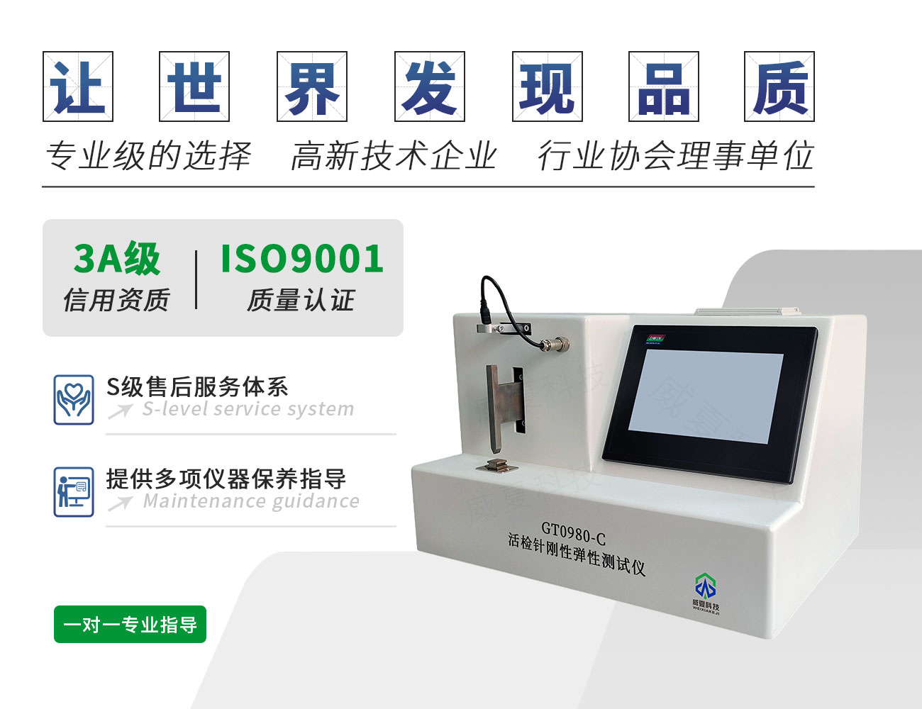 GT0980-C活檢針剛性彈性測(cè)試儀