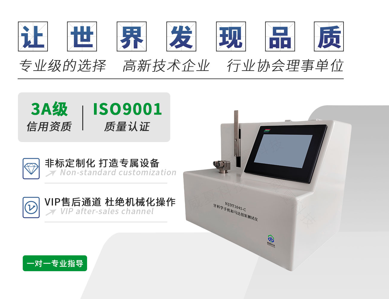 NJDT1045-C牙科學(xué)手機和馬達(dá)扭矩測試儀