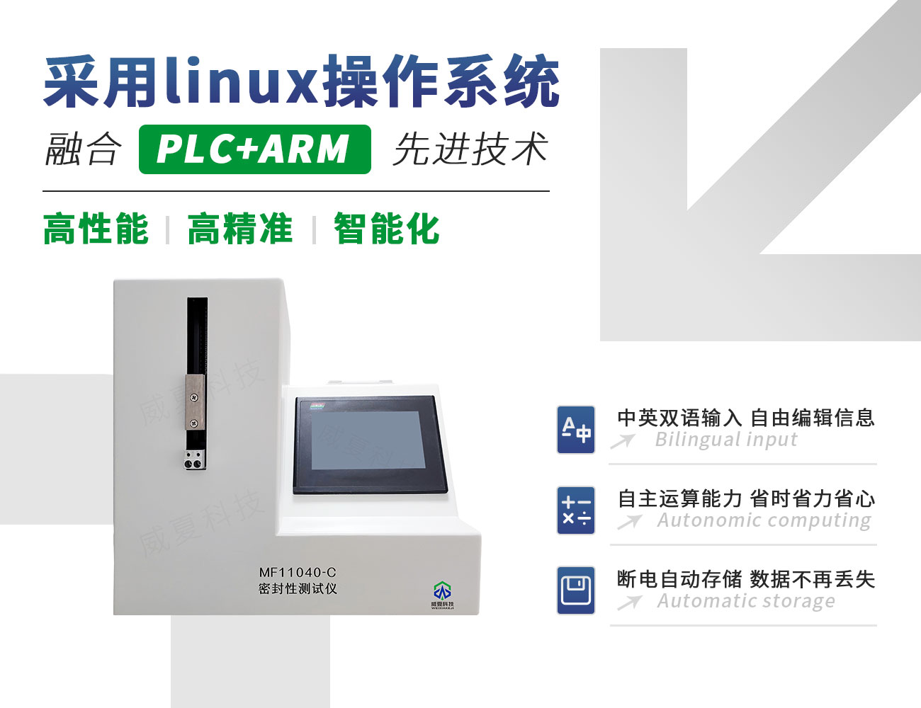 ISO 11040-2024注射器密封性測試儀