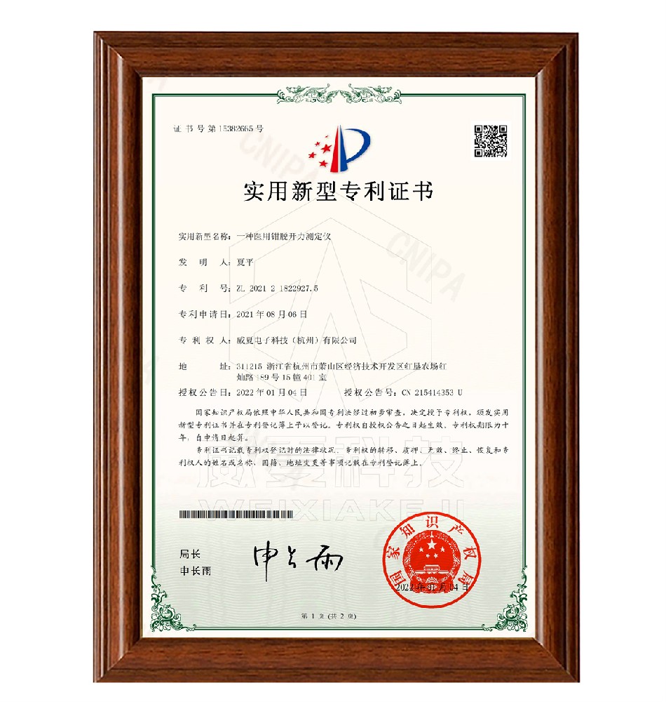 醫(yī)用鉗脫開力測試儀