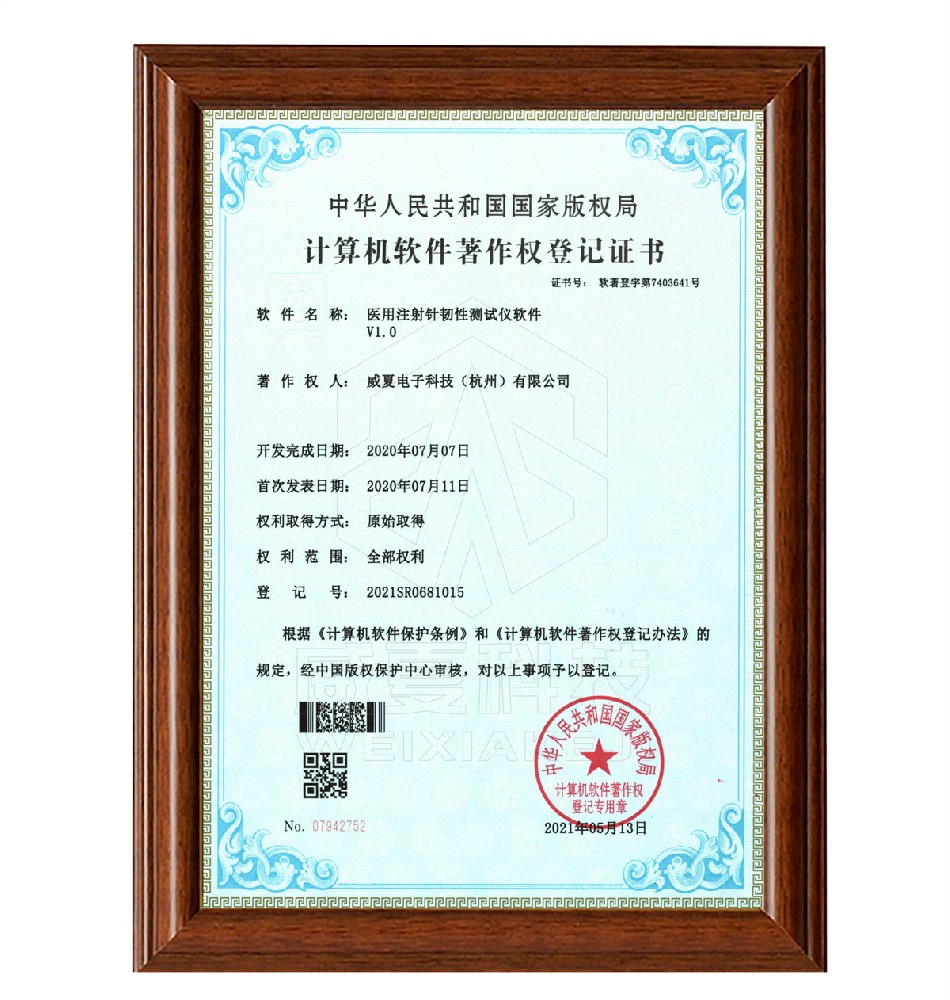 醫(yī)用注射針韌性測試儀