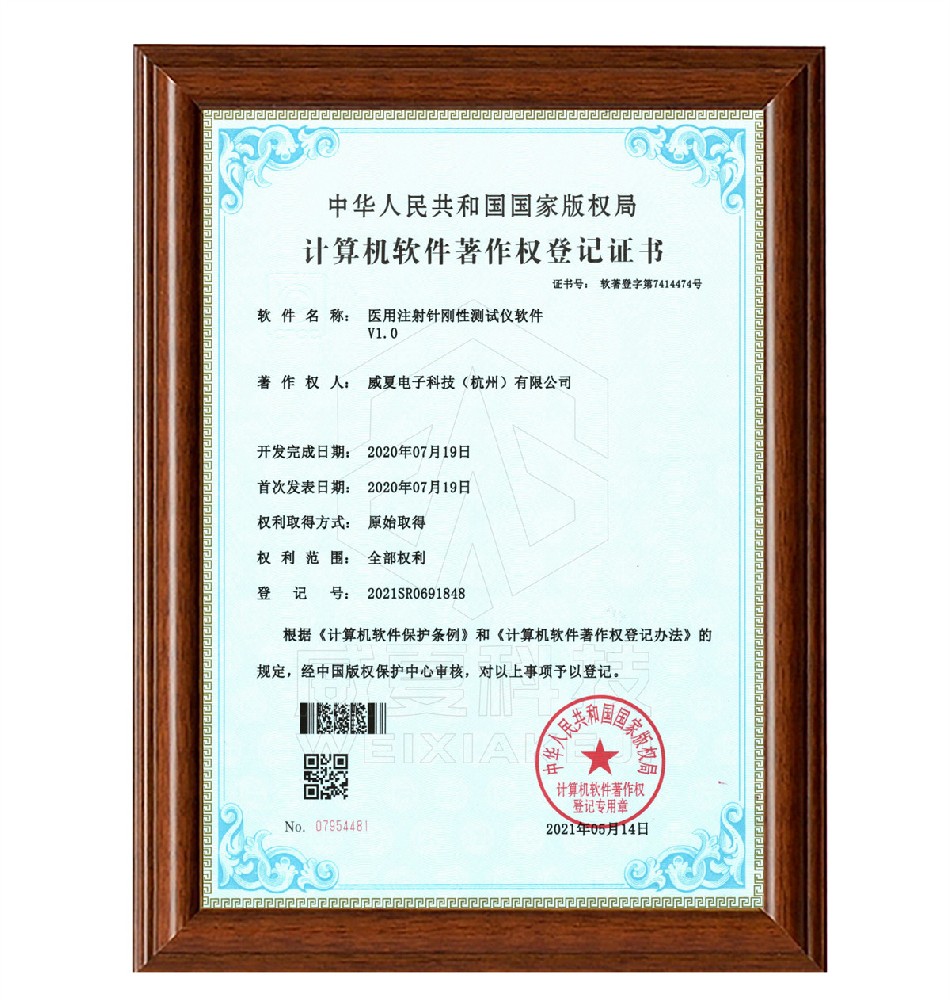 醫(yī)用注射針剛性測試儀