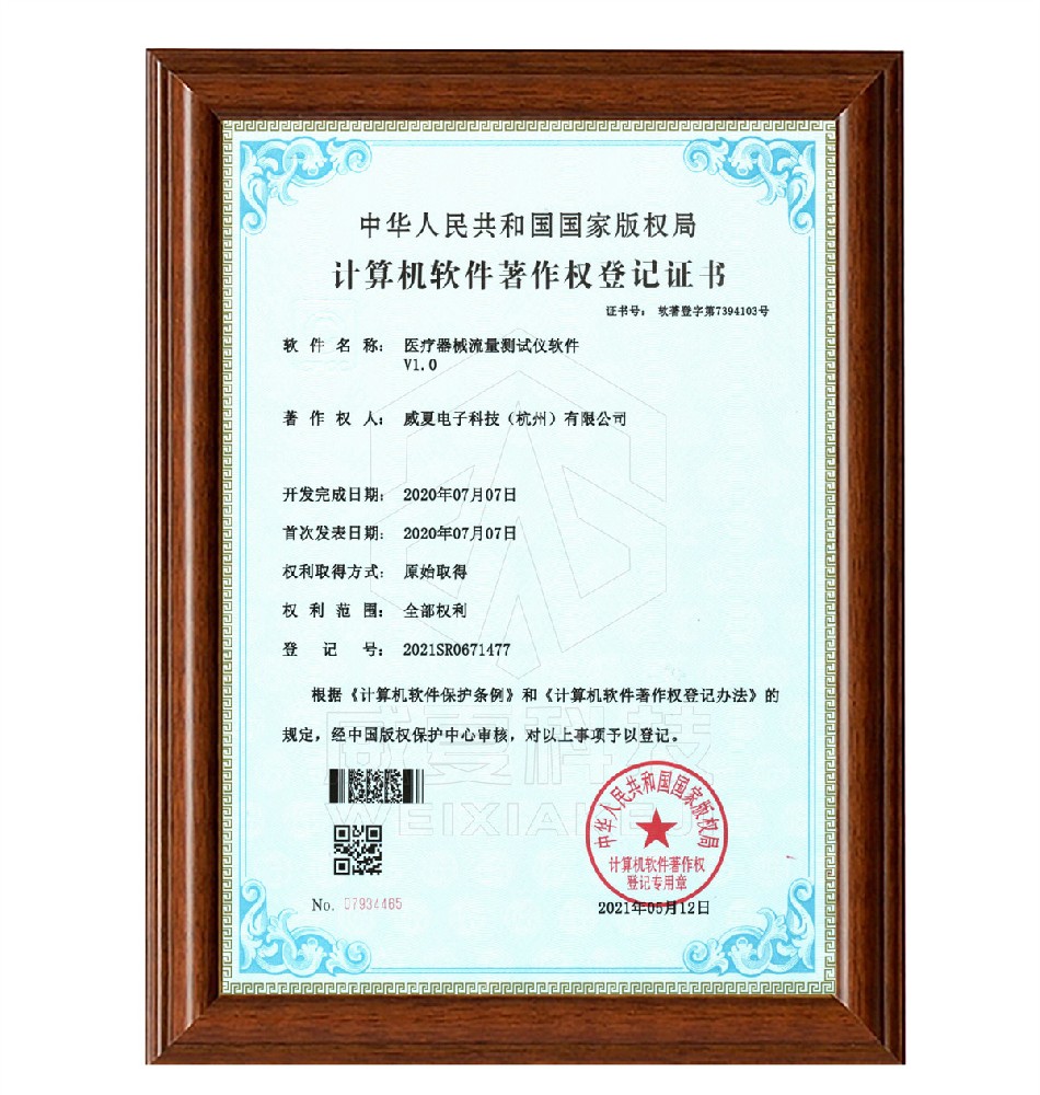 醫(yī)療器械流量測試儀