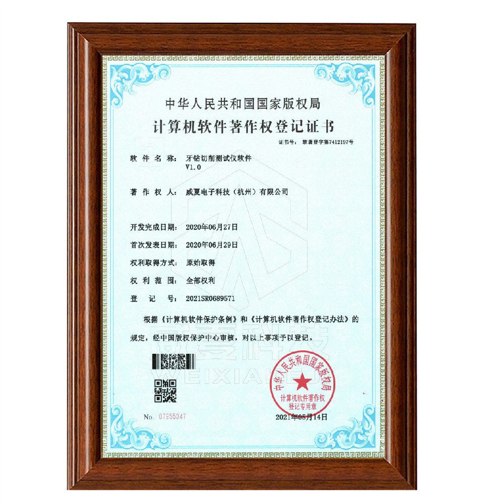 牙鉆切削測試儀