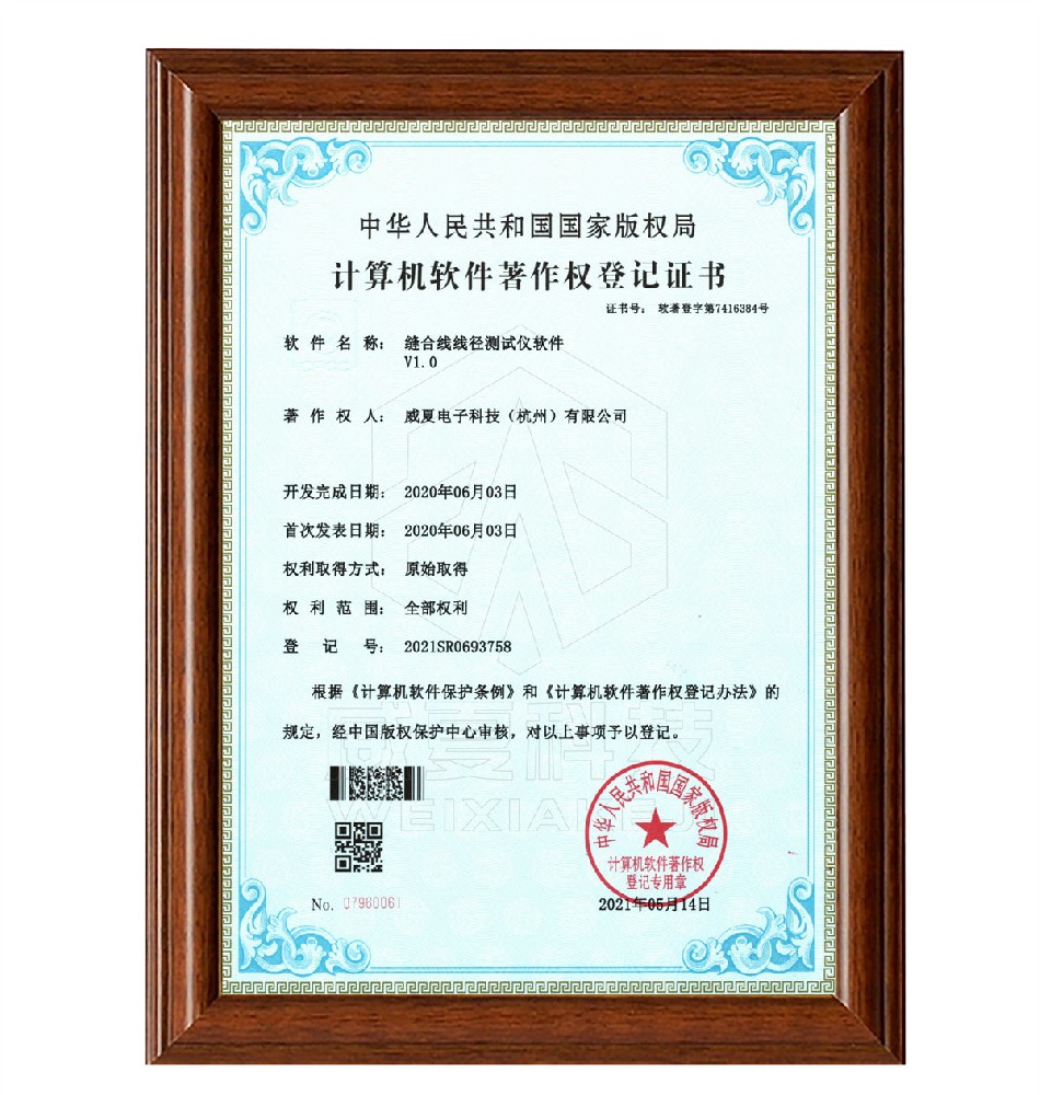 縫合線線徑測試儀